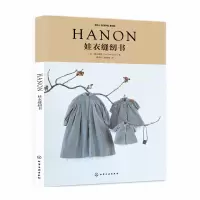 音像HANON娃衣缝纫书藤井里美