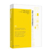 音像理解与治疗双相情感障碍(第2版)克里斯蒂娜·米拉贝尔-萨容