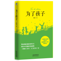 音像为了孩子陈冰|责编:张潇文