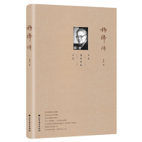 音像杨绛传央北