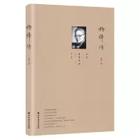 音像杨绛传央北