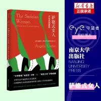 音像萨德式女人:文化史的操练[英]安吉拉·卡特著,曹雷雨,姜丽 译