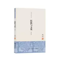 音像民族与文化(新校本)/钱穆先生著作系列钱穆 著