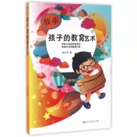 音像放手孩子的教育艺术张大羽