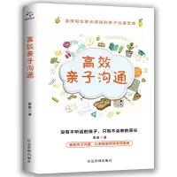 音像高效亲子沟通墨墨