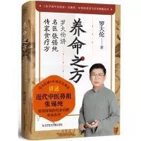 音像养命之方罗大伦