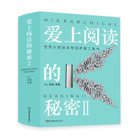 音像爱上阅读的秘密2大J 姜喆 等 著