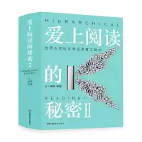 音像爱上阅读的秘密2大J 姜喆 等 著