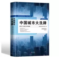 音像中国城市大洗牌黄汉城