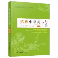音像抗癌草(第3版)林才志,杨建宇,王晓婷 主编
