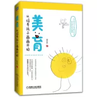 音像美育,从培养孩子画画开始程笑冉