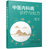 音像中医内科病诊疗与处方谢海波 编