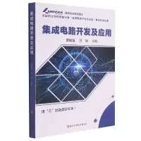 音像集成电路开发及应用编者:夏敏磊//邵瑛|责编:张祝娟