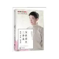 音像女养三步走(疏肝养血心要修)罗大伦