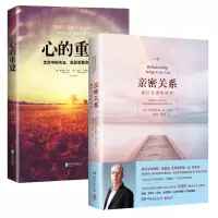 音像心的重建+亲密关系(加)克里斯多福·孟|译者:张德芬//余蕙玲