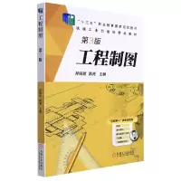 音像工程制图第3版编者:林晓新//陈亮|责编:薛礼