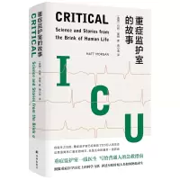 音像重症监护室的故事马特·摩根