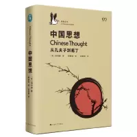 音像中国思想:从孔夫子到庖丁(英)胡司德
