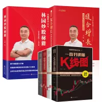 音像林园秘籍共6册林沅