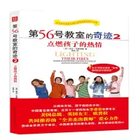 音像第56号教室的奇迹2(美)雷夫·艾斯奎斯
