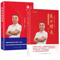 音像林园秘籍1+2(共两册)王洪
