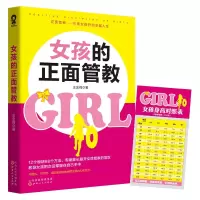 音像女孩的正面管教王金梅