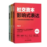 音像影响式社交影响式表达影响式销售共三册卢战卡