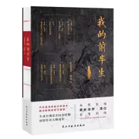 音像我的前半生爱新觉罗·溥仪 书田文化出品