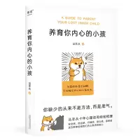音像养育你内心的小孩丛非从