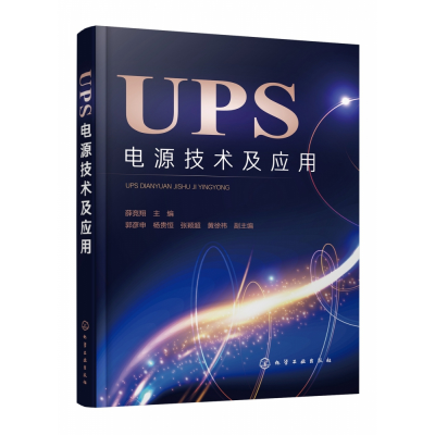 音像U电源术及应用不详