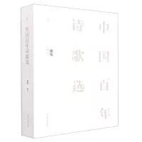 音像中国诗歌选谢冕
