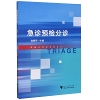 音像急诊预检分诊不详