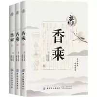 音像香乘(共3册)/雅玩集[明]周嘉胄