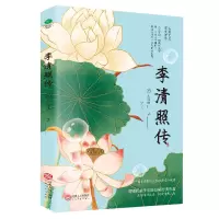 音像李清照传王海侠 著