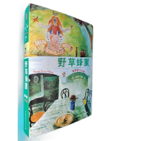 音像野草蜂蜜(汲甘露于万物)(英)佩兴丝·格雷