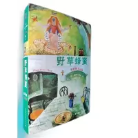 音像野草蜂蜜(汲甘露于万物)(英)佩兴丝·格雷