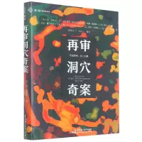 音像再审洞穴奇案(美)朗·富勒 等