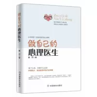 音像做自己的心理医生墨羽