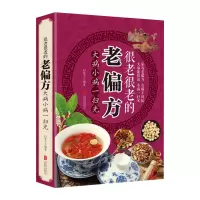 音像很老很老的老偏方:大病小病一扫光白苏子