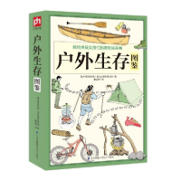 音像户外生存图鉴澳大利亚威尔登·欧文出版有限公司