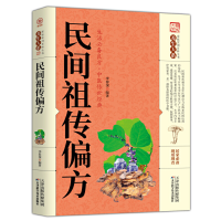 音像民间偏方李春深