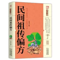 音像民间偏方李春深