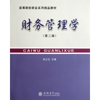 音像财务管理学(第2版高等院校财会系列精品教材)张立达