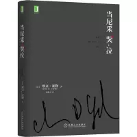 音像当尼采哭泣(精)(美)欧文·亚隆