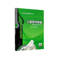 音像工程图学基础(普通高等教育应用型规划教材)张政武