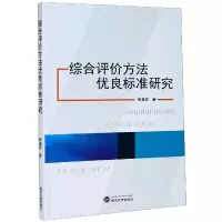 音像综合评价方法优良标准研究朱喜安