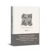 音像大国远见金灿荣