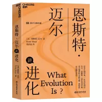 音像恩斯特·迈尔讲进化[美]恩斯特·迈尔