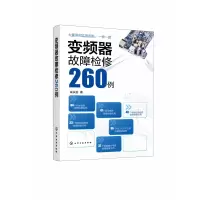 音像变频器故障检修260例咸庆信 著