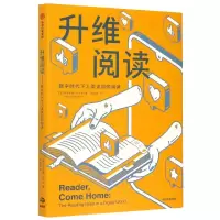 音像升维阅读(数字时代下人类该如何阅读)玛丽安娜·沃尔夫